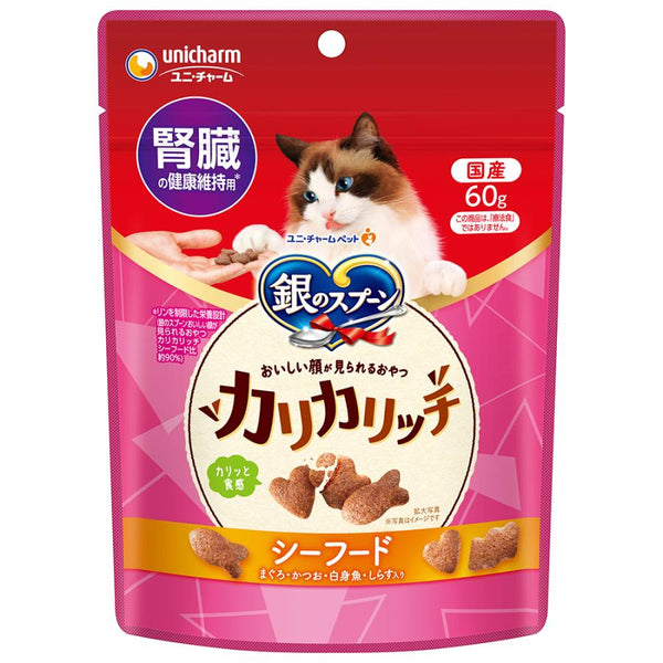 ⚠️残りわずか⚠️60g×1個 ユニチャーム 銀のスプーン おいしい顔が見られるおやつ 腎臓の健康維持用 カリカリッチ シーフード
