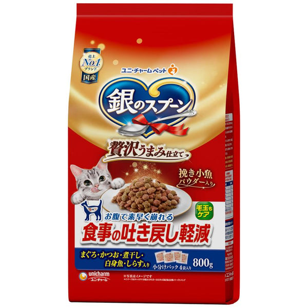 800g×1個 ユニチャーム 銀のスプーン 贅沢うまみ仕立て 食事の吐き戻し軽減 まぐろ・かつお・煮干し・白身魚・しらす入り 0095