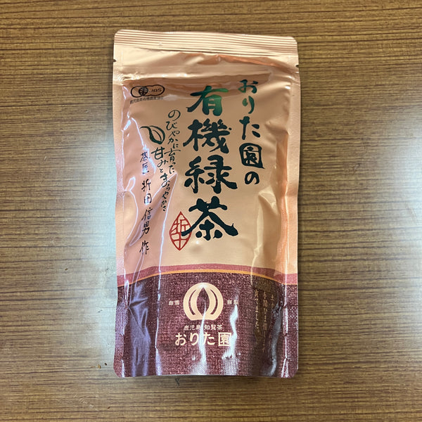 100g×1個 おりた園 有機緑茶