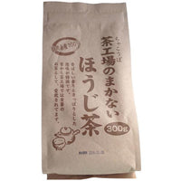 300g×1個 大井川茶園 茶工場のまかないほうじ茶 0095