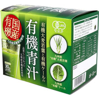 90g×1個 新日配薬品 有機大麦若葉と有機ケールの有機青汁 0095