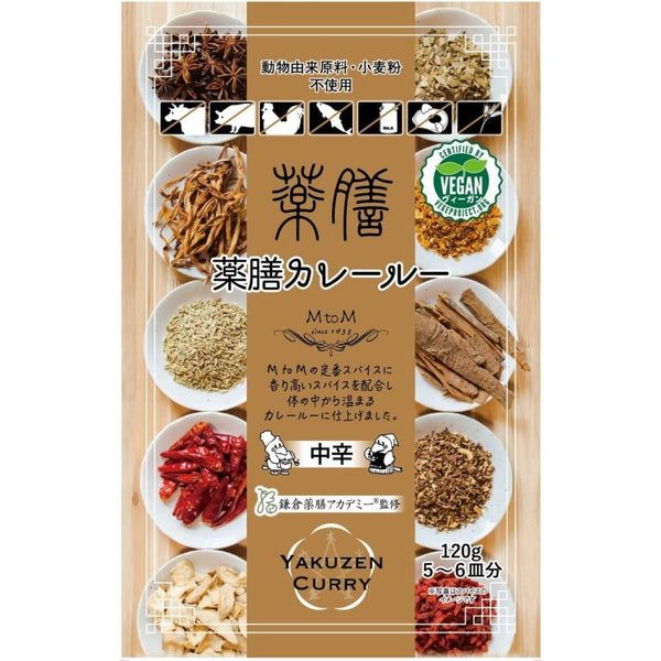 120g×1個 MtoM 薬膳カレールー