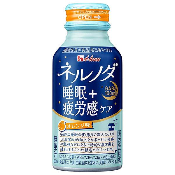 100ml×1個 ハウス食品 ネルノダ 睡眠+疲労感ケア