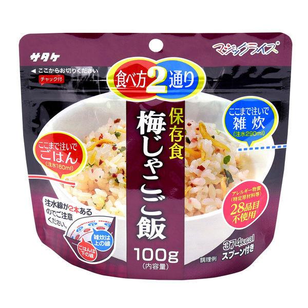100g×1個 サタケ マジックライス 梅じゃこご飯  0095