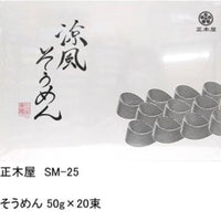 ⚠️残りわずか⚠️1000g×1個 正木屋 涼風そうめん – 食品・商品が無料