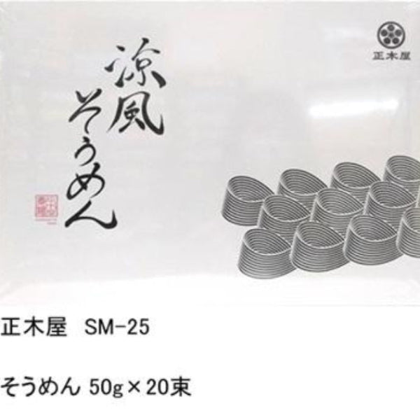 1000g×1個 正木屋 涼風そうめん