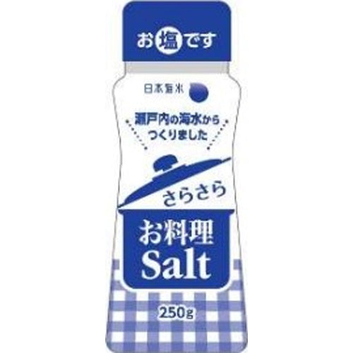 250g×1個 日本海水 さらさらお料理ソルト 0095