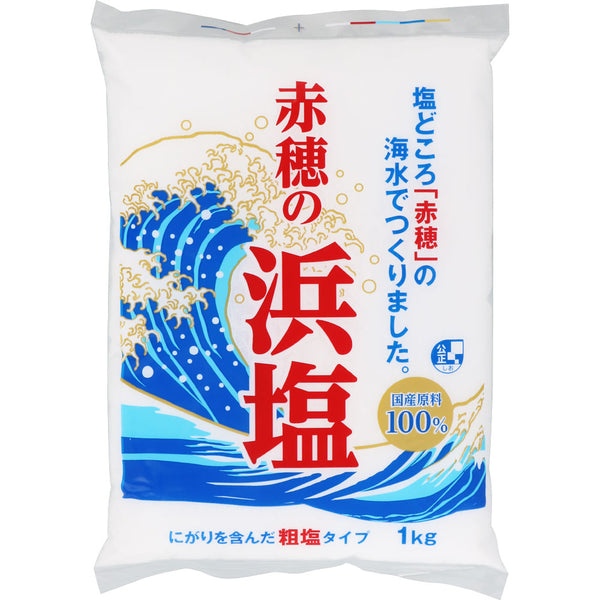 1kg×1個 日本海水 赤穂の浜塩 0095