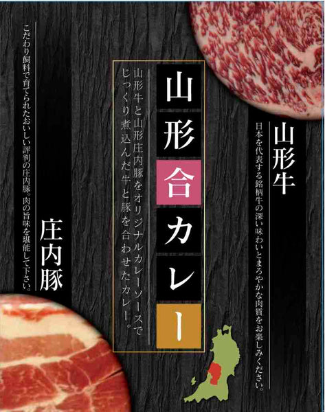 200g×1個 オフィスシン 山形合カレー 0095