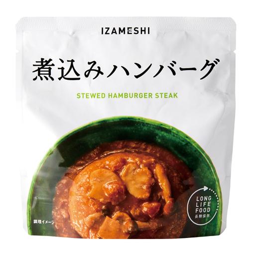 🔥残りわずか🔥190g×1個 杉田エース イザメシ 煮込みハンバーグ 0095