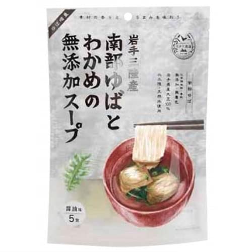 65g×1個 アイビーエス 南部ゆばとわかめの無添加スープ