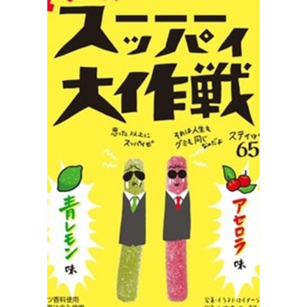 65g×1個 旺旺ジャパン マジで！スーーーッパイ大作戦