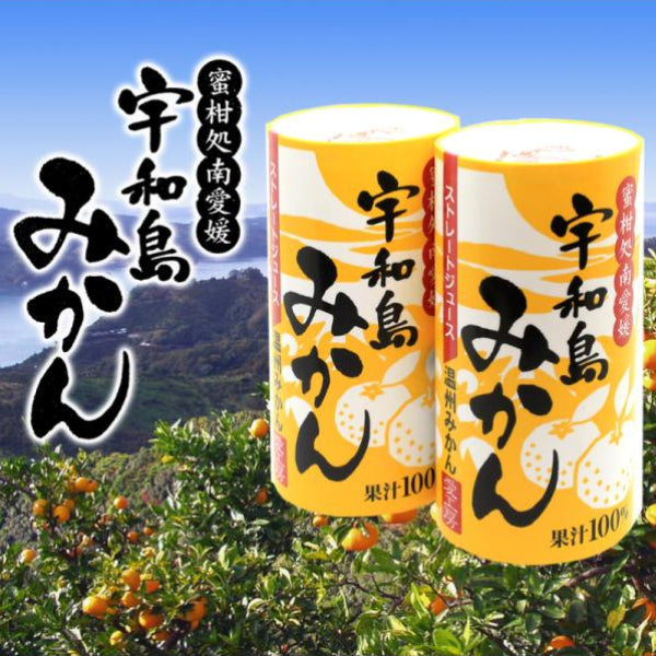 125ml×1個 愛工房 宇和島温州みかん