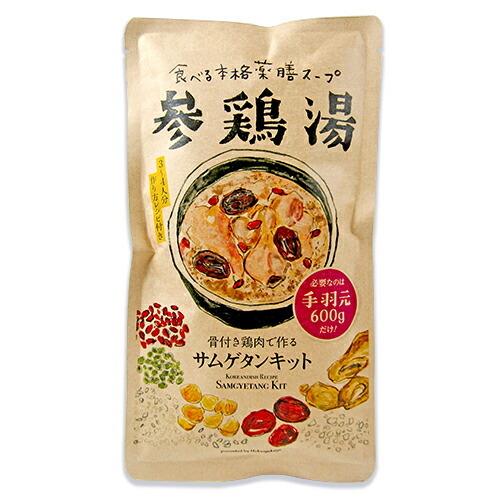 63g×1個 博淑屋 サムゲタンキット