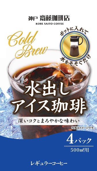 ⚠️残りわずか⚠️120g×1個 神戸はいから食品本舗 水出し珈琲