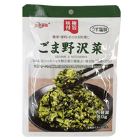 【2個セット】80g×2個 三洋通商 中国産 極旨味付 うす塩味ごま野沢菜 0006