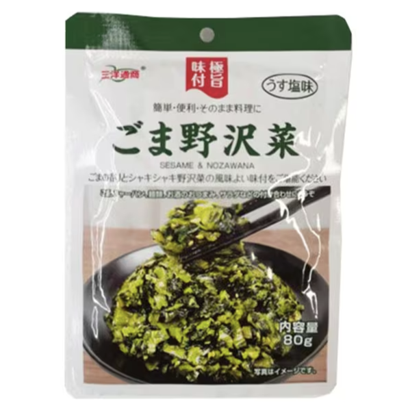 80g×1個 三洋通商 中国産 極旨味付 うす塩味ごま野沢菜 0006