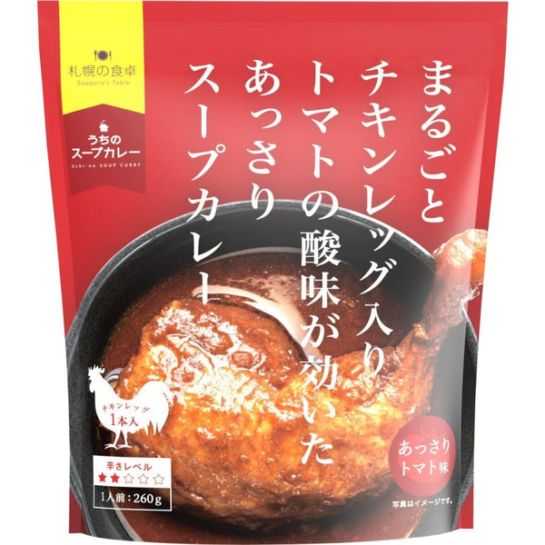260g×1個 AGコーポレーション まるごとチキンレッグ入りスープカレー あっさりトマト味