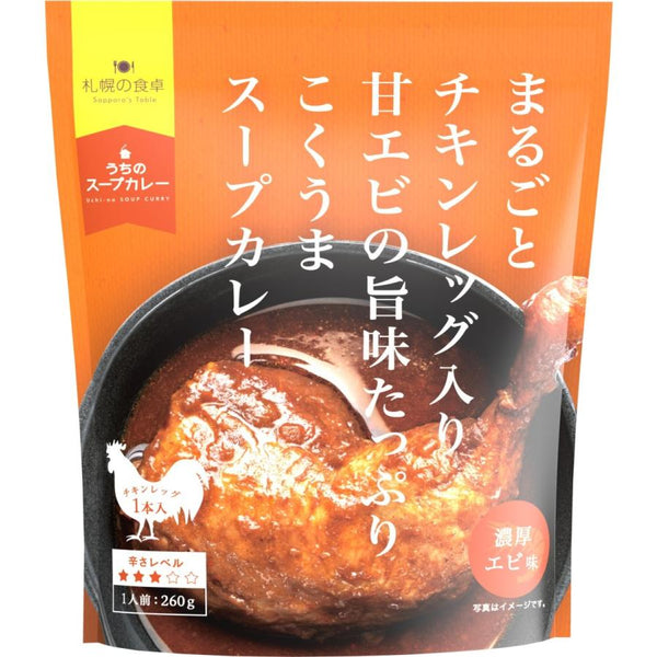 ⚠️残りわずか⚠️260g×1個 P&P まるごとチキンレッグ入りスープカレー 濃厚エビ味 0038