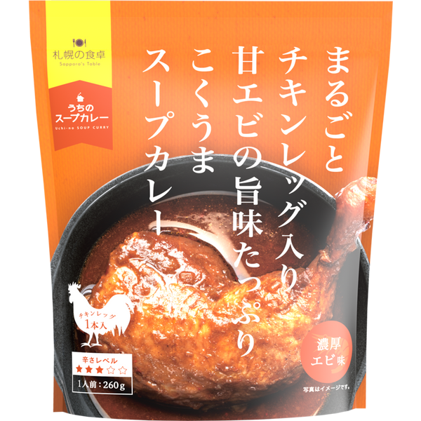 260g×1個 P&P まるごとチキンレッグ入りスープカレー 濃厚エビ味 0038