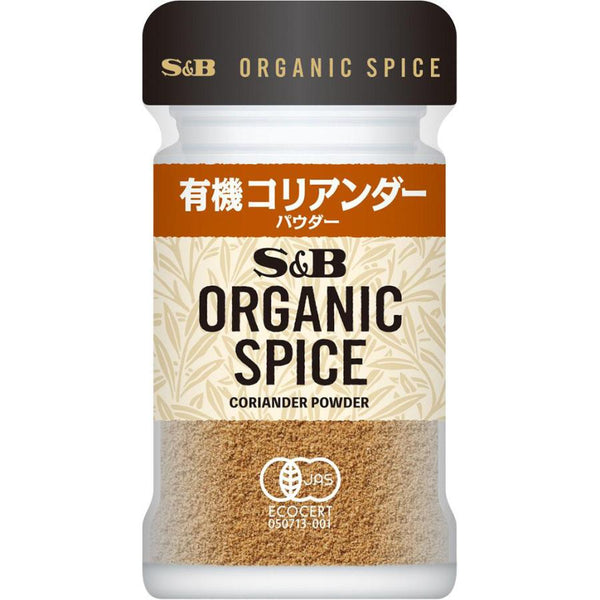 14g×1個 エスビー食品 ORGANIC SPICE 有機コリアンダー（パウダー） 0095