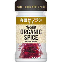 0.3g×1個 エスビー食品 ORGANIC SPICE 有機サフラン（ホール） 0095