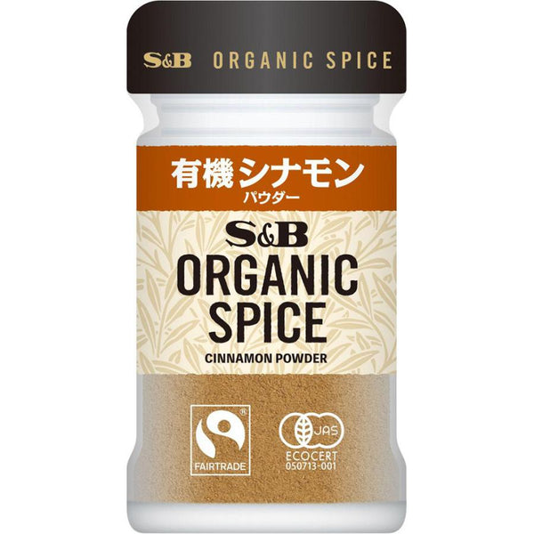 19g×1個 エスビー食品 ORGANIC SPICE 有機シナモン（パウダー） 0095