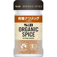 17g×1個 エスビー食品 ORGANIC SPICE 有機ナツメッグ（パウダー） 0095