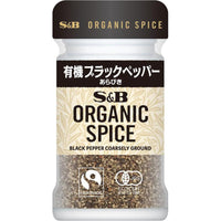 17.5g×1個 エスビー食品 ORGANIC SPICE 有機ブラックペッパー（あらびき） 0095