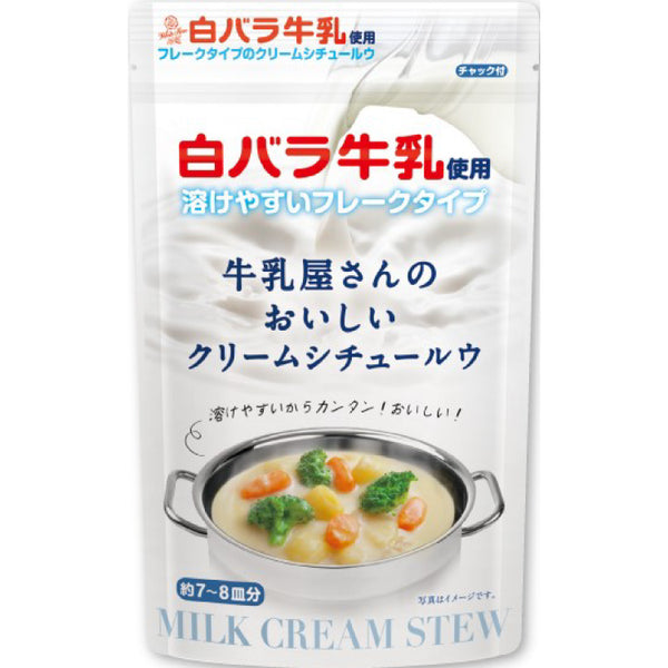 150g×1個 アイデアパッケージ 白バラ牛乳 クリームシチュールウ 0095