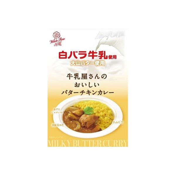 200g×1個 アイデアパッケージ 牛乳屋さんのおいしいバターチキンカレー
