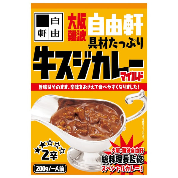 200g×1個 アイデアパッケージ 自由軒牛スジカレー 0095