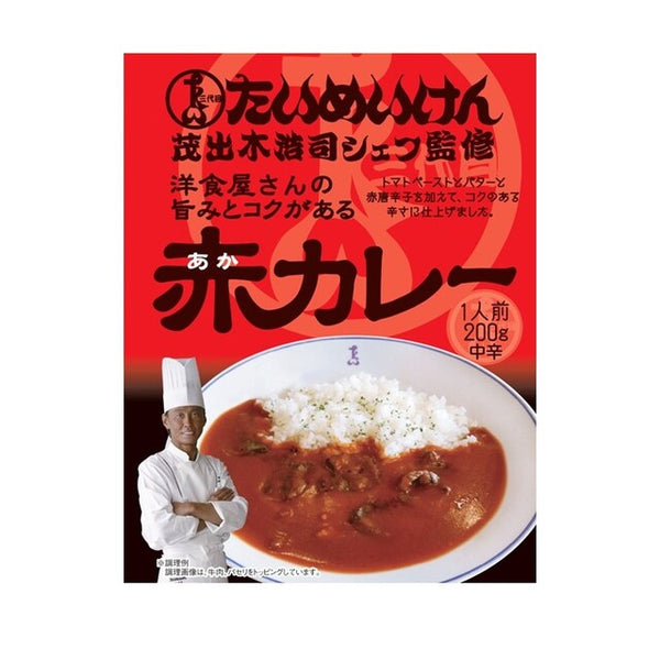 200g×1個 三代目たいめいけん 茂出木浩司シェフ監修 赤カレー 0032