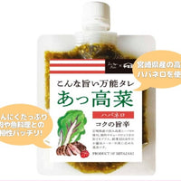 180g×1個 サンアグリフーズ こんな旨い万能タレ あっ高菜 ハバネロ 0006