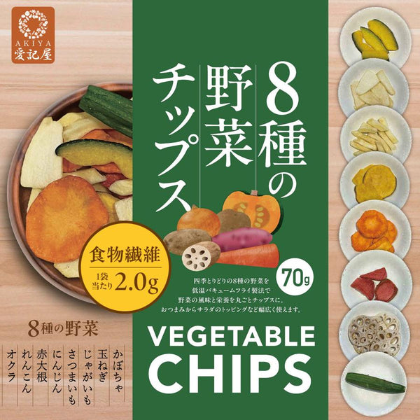 70g×1個 中日トレーディング 8種の野菜チップス