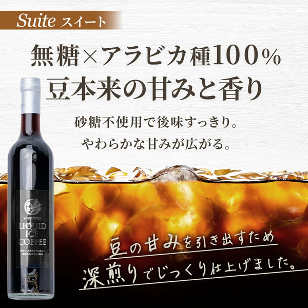 500ml×1個 リキッドアイスコーヒー スイート