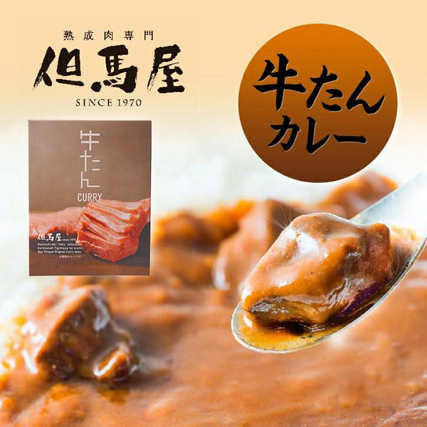 200g×1個 ミッション 但馬屋 牛たんカレー