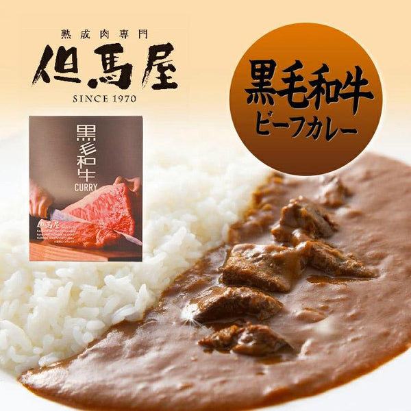 180g×1個 ミッション 但馬屋 黒毛和牛ビーフカレー