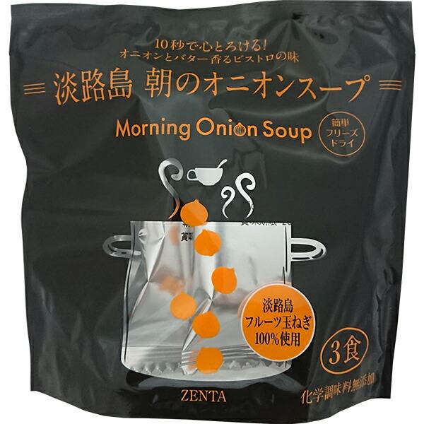 ⚠️残りわずか⚠️21g×1個 善太 淡路島 朝のオニオンスープ