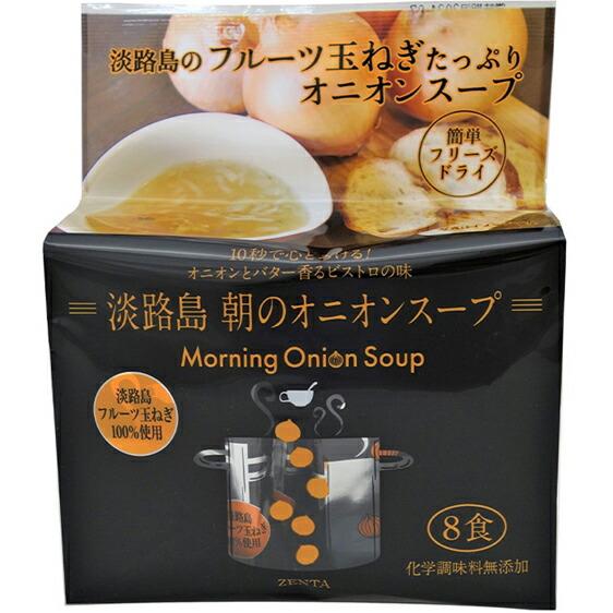 56g×1個 善太 淡路島 朝のオニオンスープ