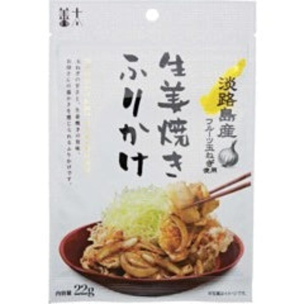 22g×1個 善太 生姜焼きふりかけ
