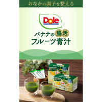 45g×1個 ハラダ製茶販売 Dole バナナの腸活フルーツ青汁 0095
