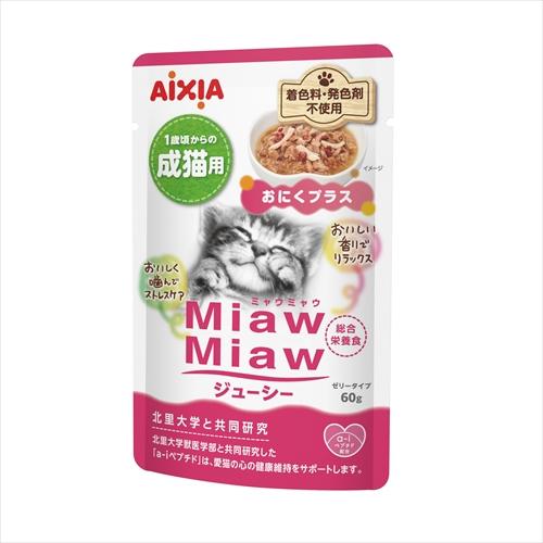 60g×1個 アイシア MiawMiawジューシー おにくプラス 0095