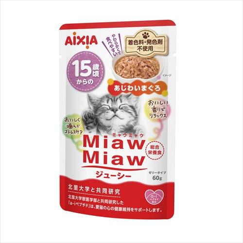 【2個セット】60g×2個 アイシア MiawMiawジューシー 15歳頃からのあじわいまぐろ 0095
