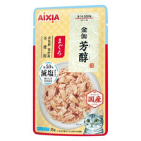 🔥残りわずか🔥【2個セット】35g×2個 アイシア 金缶 パウチ 芳醇 減塩タイプ まぐろ ゼリー仕立て 国産