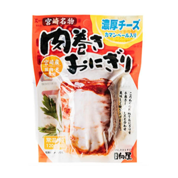 120g×1個 日向屋 肉巻きおにぎり 濃厚チーズ 0095