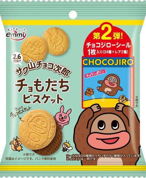 35g×1個 正栄デリシィ サク山チョコ次郎 チョもだちビスケット