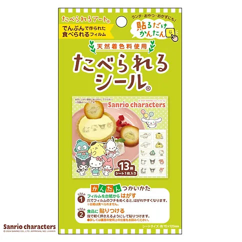 1個 フロンティア たべられるシール サンリオ 0095