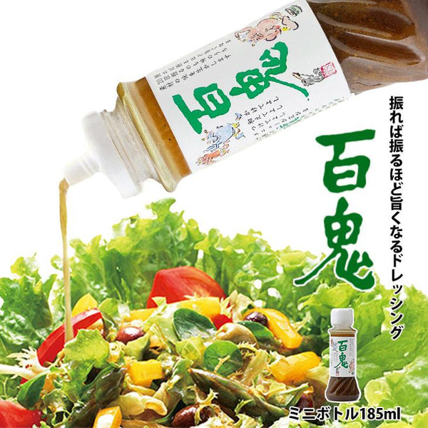 185ml×1個 G7ジャパンフードサービス 百鬼ドレッシング