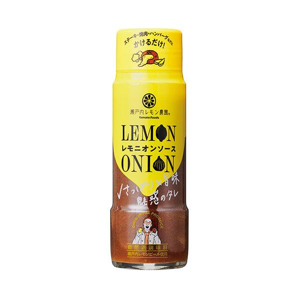 190g×1個 ヤマトフーズ 瀬戸内レモン農園 レモニオンソース 0095